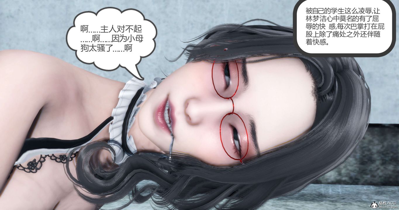 《[3D]媽媽和女友是仇敵的性奴》漫画 第12章【第2話】