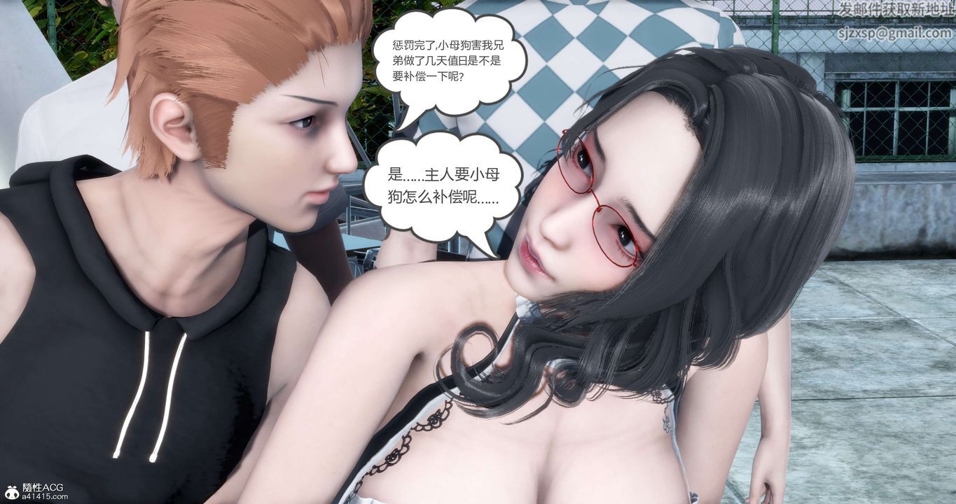 《[3D]媽媽和女友是仇敵的性奴》漫画 第12章【第2話】