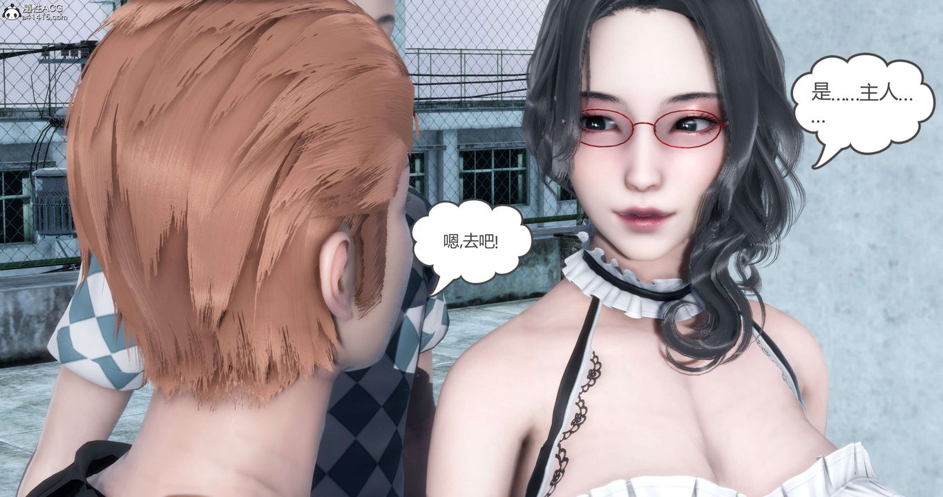 《[3D]媽媽和女友是仇敵的性奴》漫画 第12章【第3話】