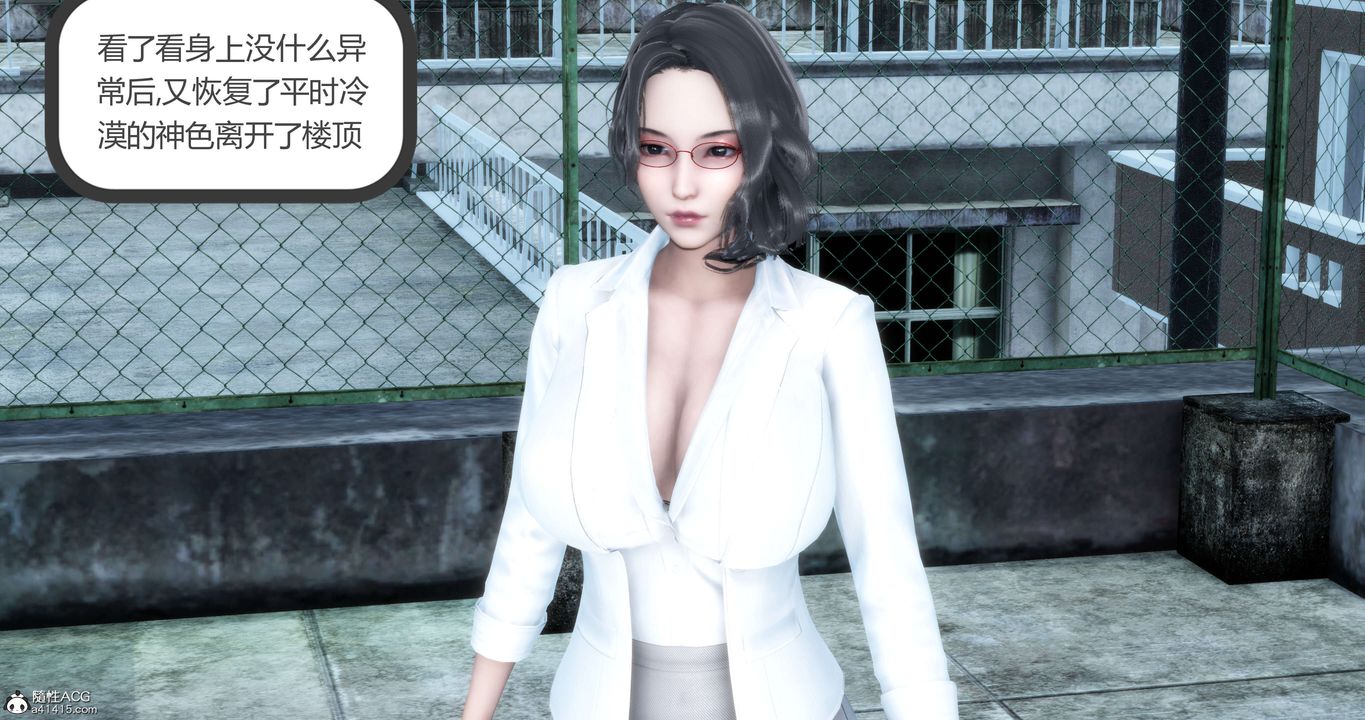 《[3D]媽媽和女友是仇敵的性奴》漫画 第12章【第3話】
