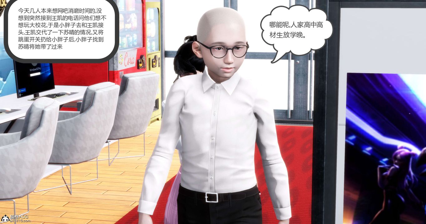 《[3D]媽媽和女友是仇敵的性奴》漫画 第12章【第3話】