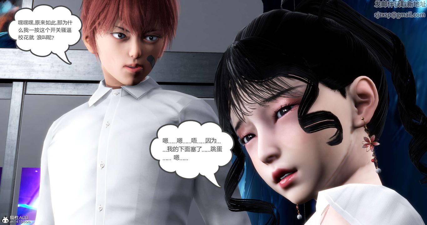 《[3D]媽媽和女友是仇敵的性奴》漫画 第12章【第4話】