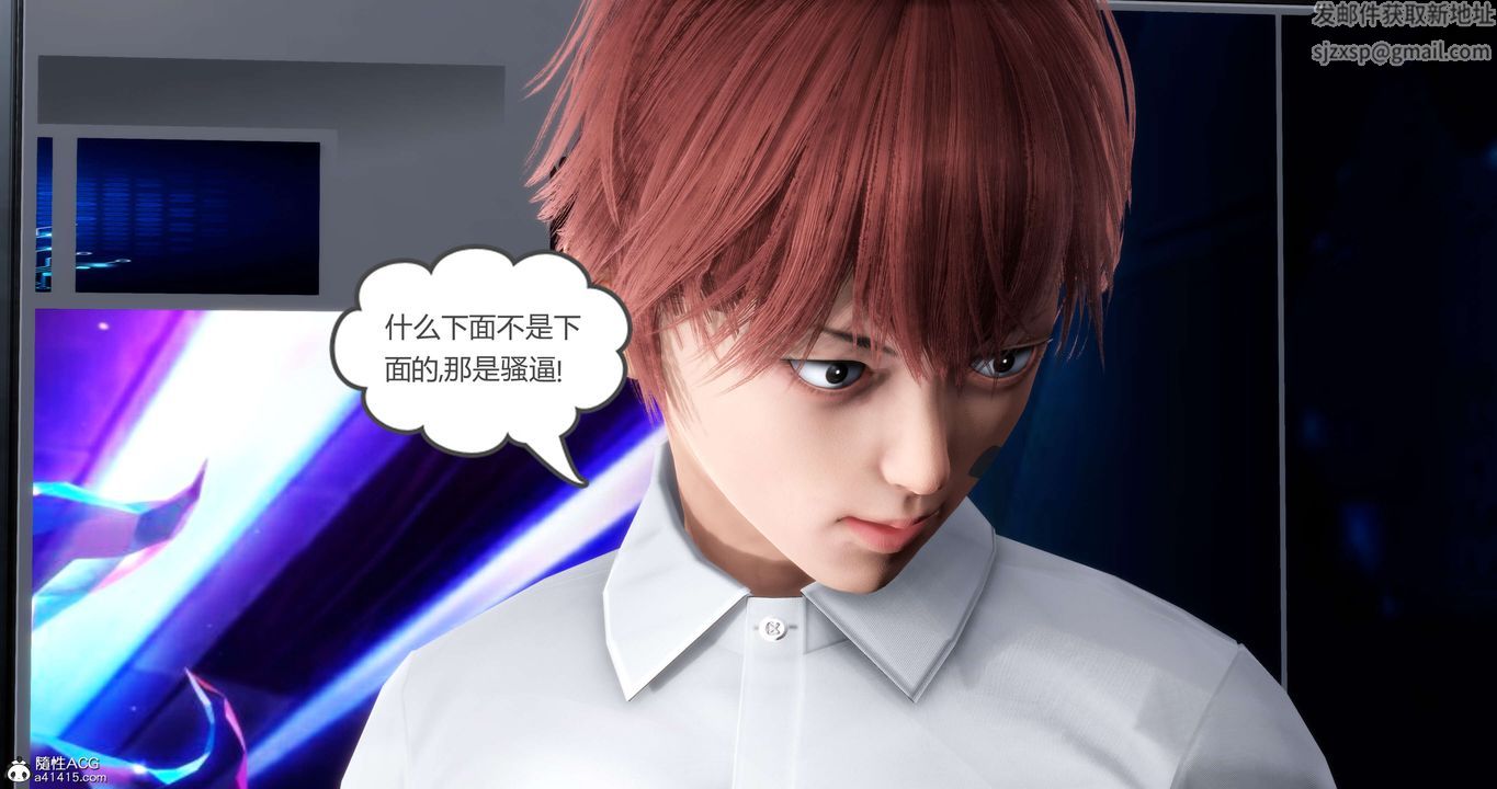 《[3D]媽媽和女友是仇敵的性奴》漫画 第12章【第4話】