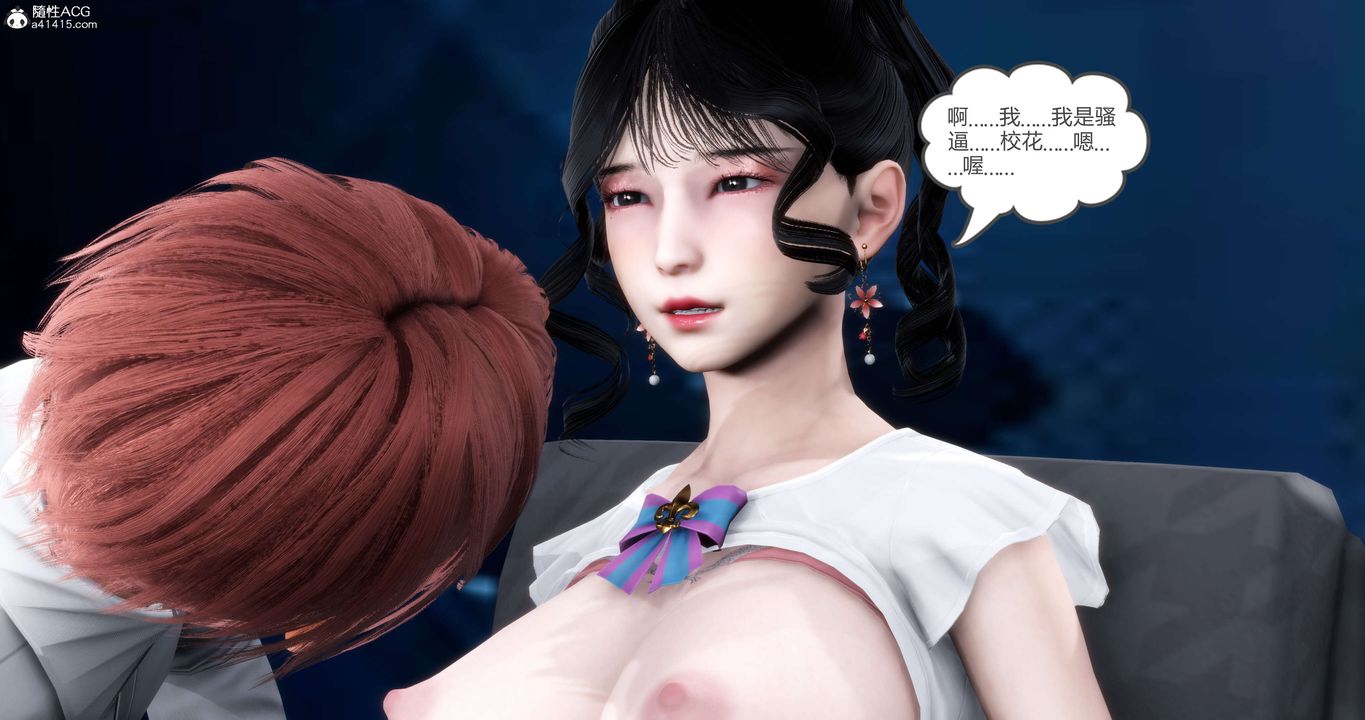 《[3D]媽媽和女友是仇敵的性奴》漫画 第12章【第4話】