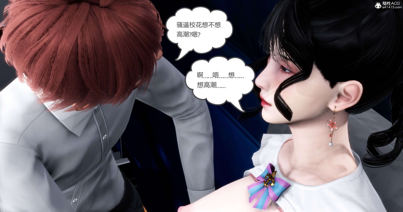 《[3D]媽媽和女友是仇敵的性奴》漫画 第12章【第4話】