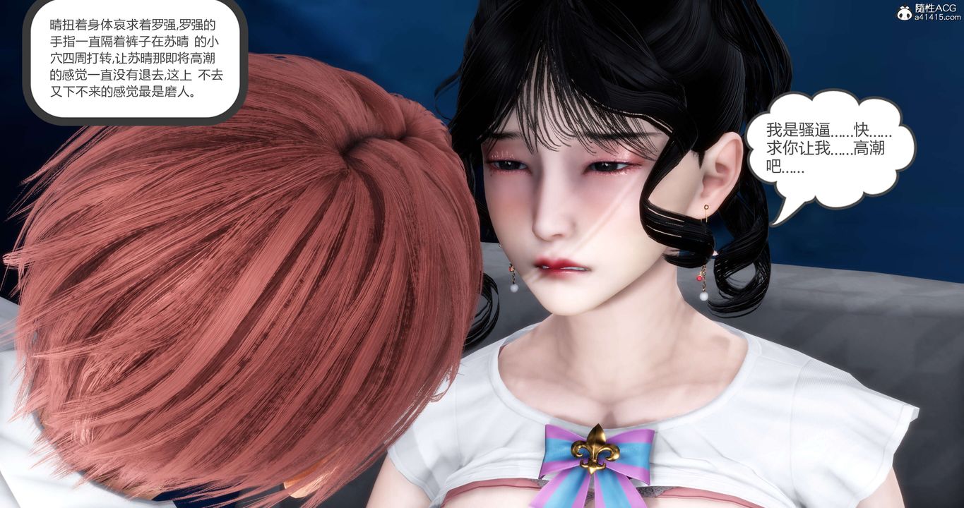 《[3D]媽媽和女友是仇敵的性奴》漫画 第12章【第4話】