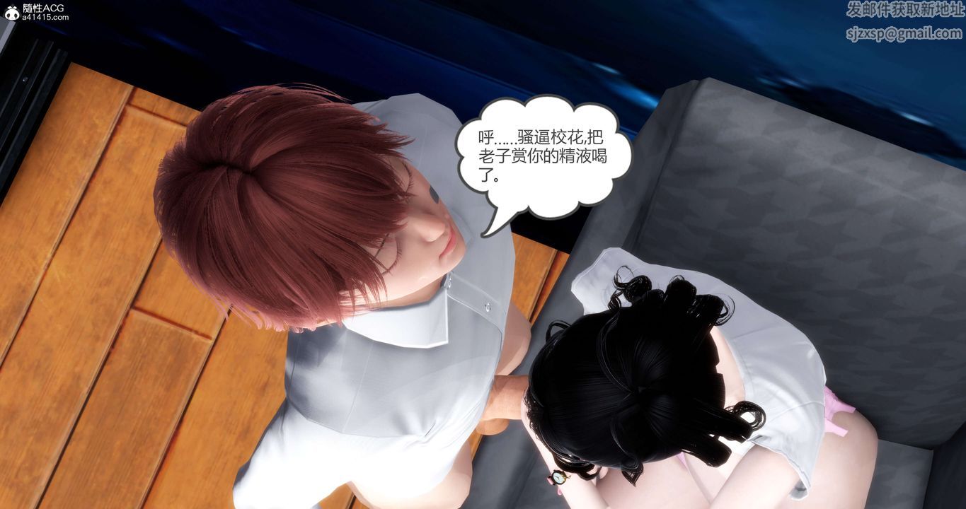 《[3D]媽媽和女友是仇敵的性奴》漫画 第12章【第4話】