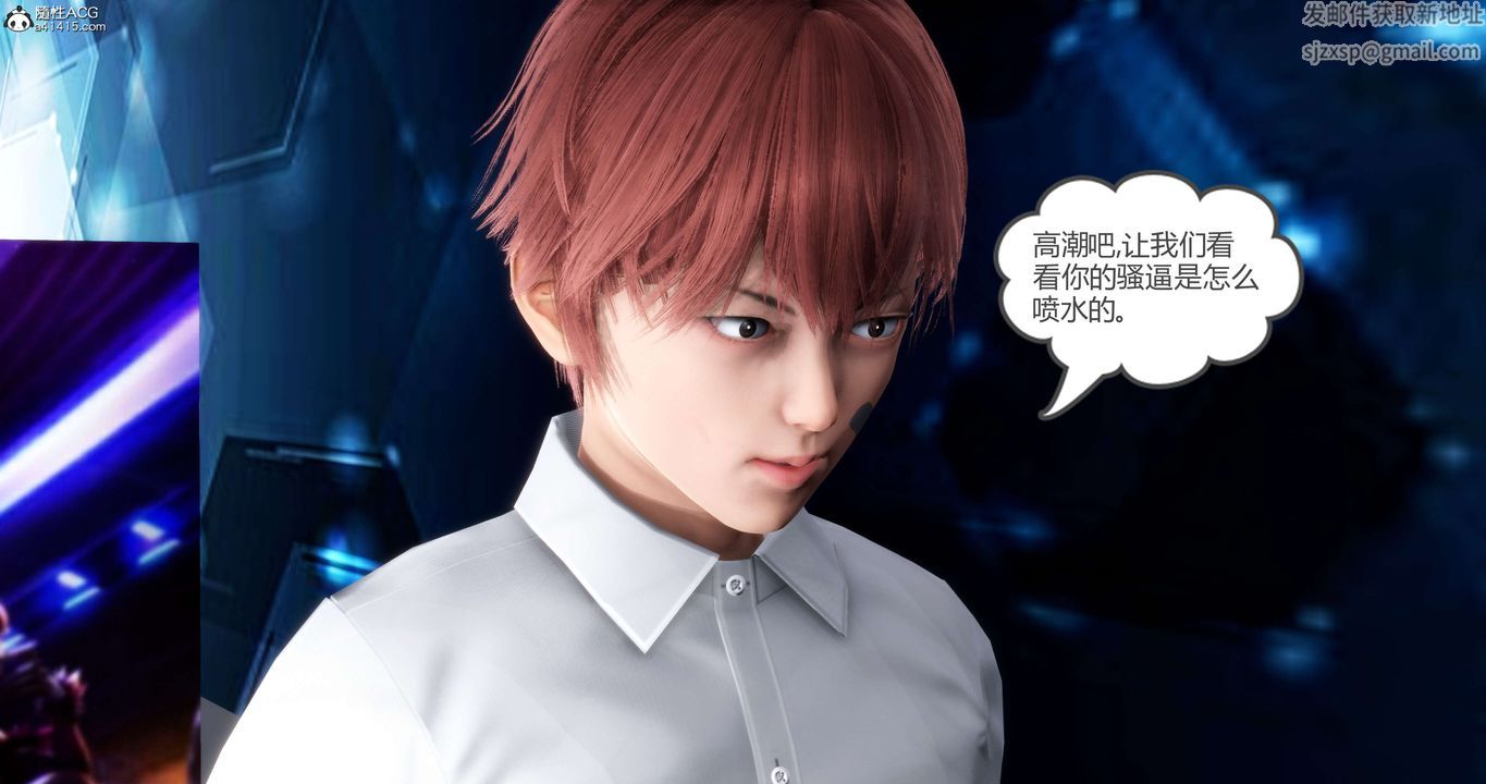 《[3D]媽媽和女友是仇敵的性奴》漫画 第12章【第4話】