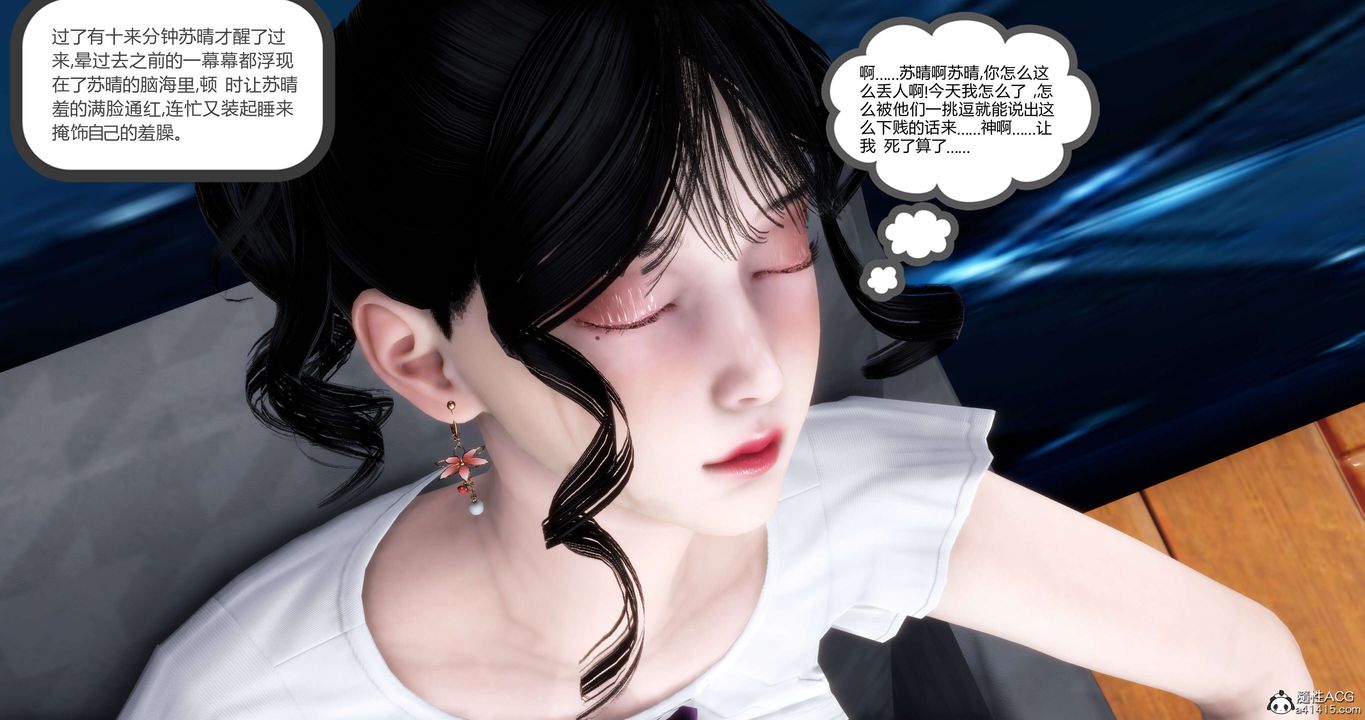 《[3D]媽媽和女友是仇敵的性奴》漫画 第12章【第4話】