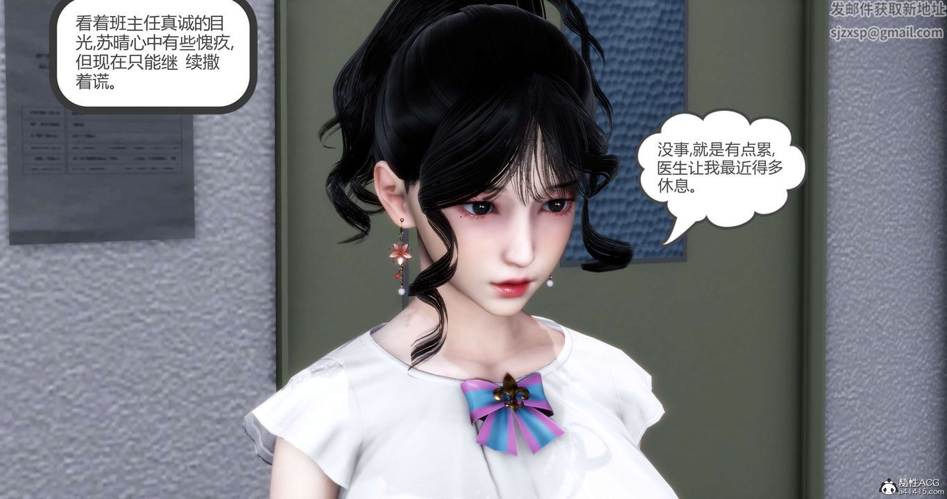 《[3D]媽媽和女友是仇敵的性奴》漫画 第13章【第1話】