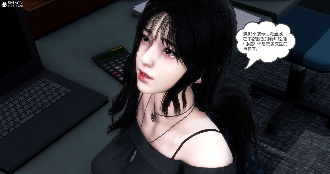 《[3D]媽媽和女友是仇敵的性奴》漫画 第13章【第1話】