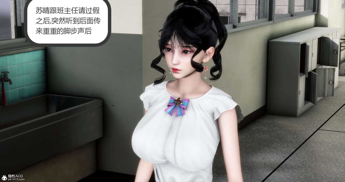《[3D]媽媽和女友是仇敵的性奴》漫画 第13章【第1話】