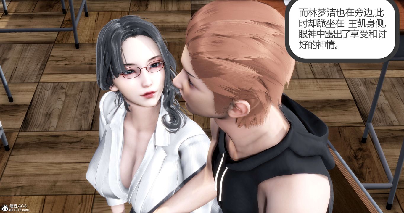 《[3D]媽媽和女友是仇敵的性奴》漫画 第13章【第1話】
