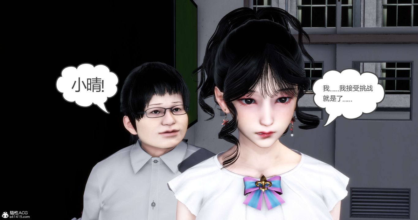 《[3D]媽媽和女友是仇敵的性奴》漫画 第13章【第1話】