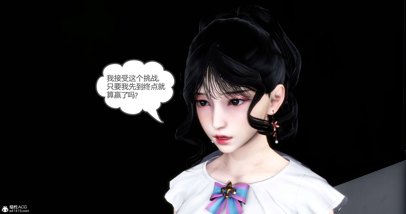 《[3D]媽媽和女友是仇敵的性奴》漫画 第13章【第1話】