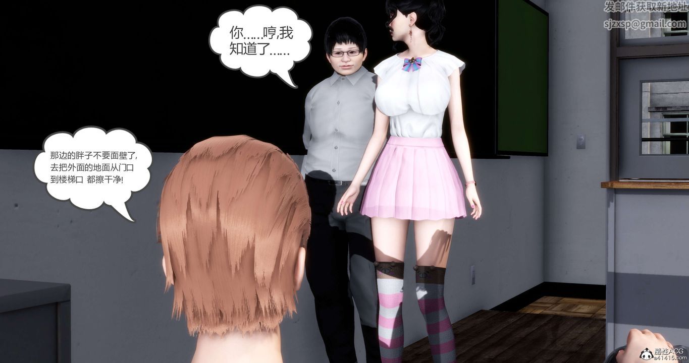 《[3D]媽媽和女友是仇敵的性奴》漫画 第13章【第1話】