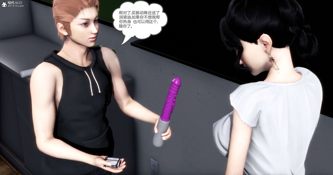 《[3D]媽媽和女友是仇敵的性奴》漫画 第13章【第1話】