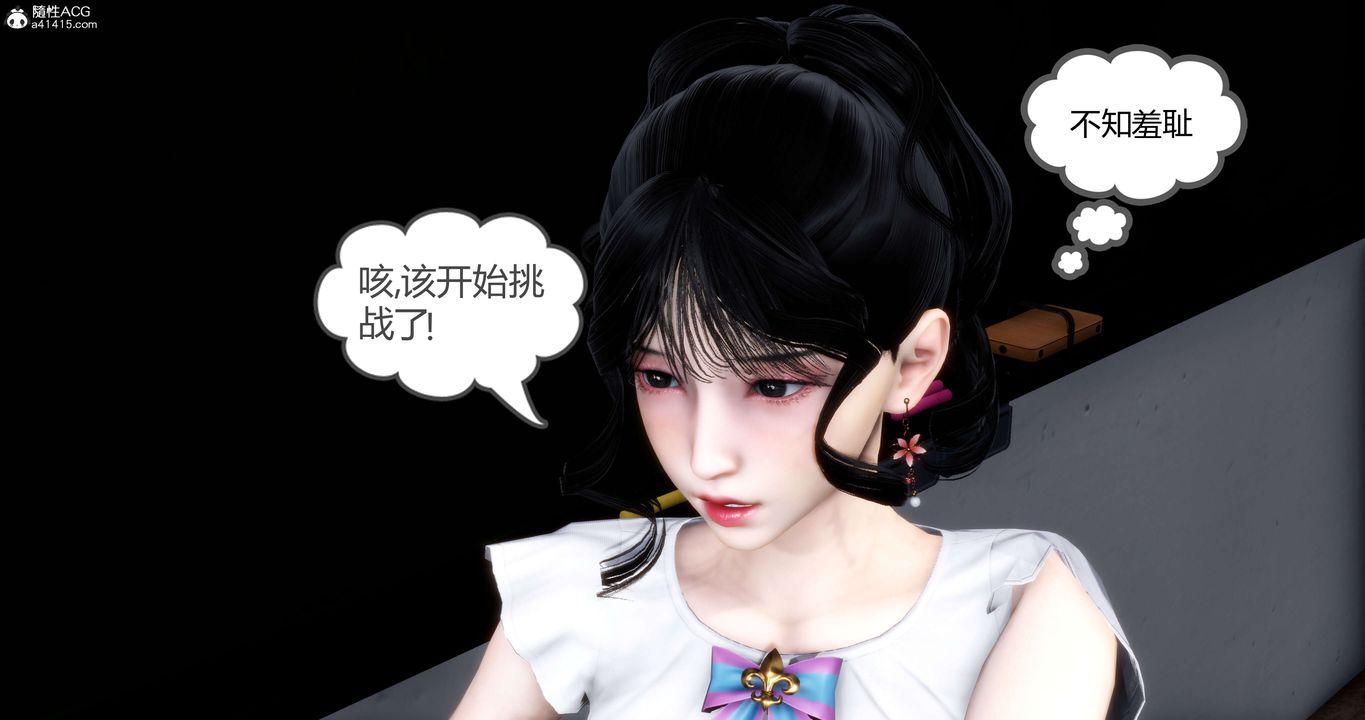 《[3D]媽媽和女友是仇敵的性奴》漫画 第13章【第2話】