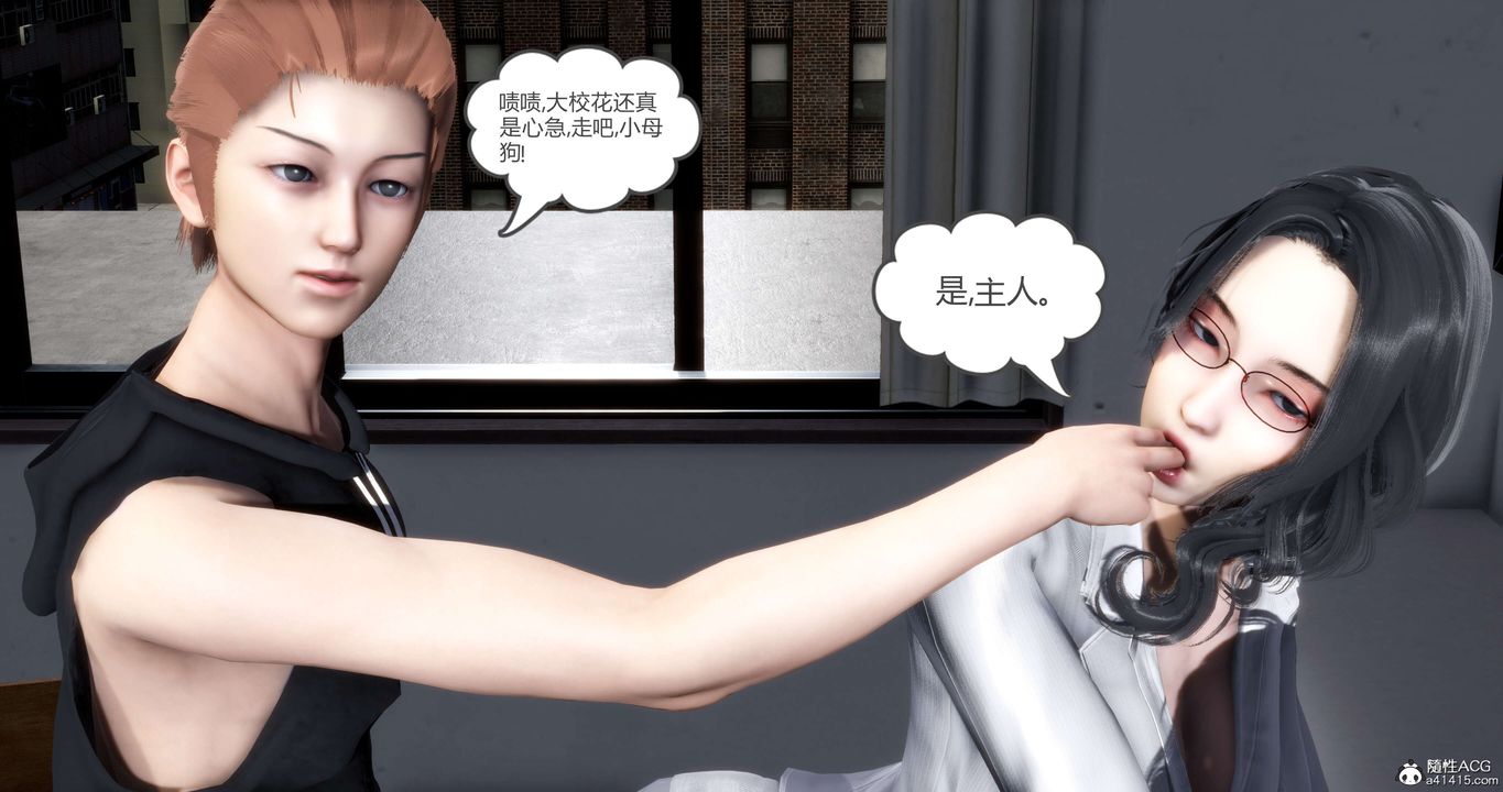 《[3D]媽媽和女友是仇敵的性奴》漫画 第13章【第2話】