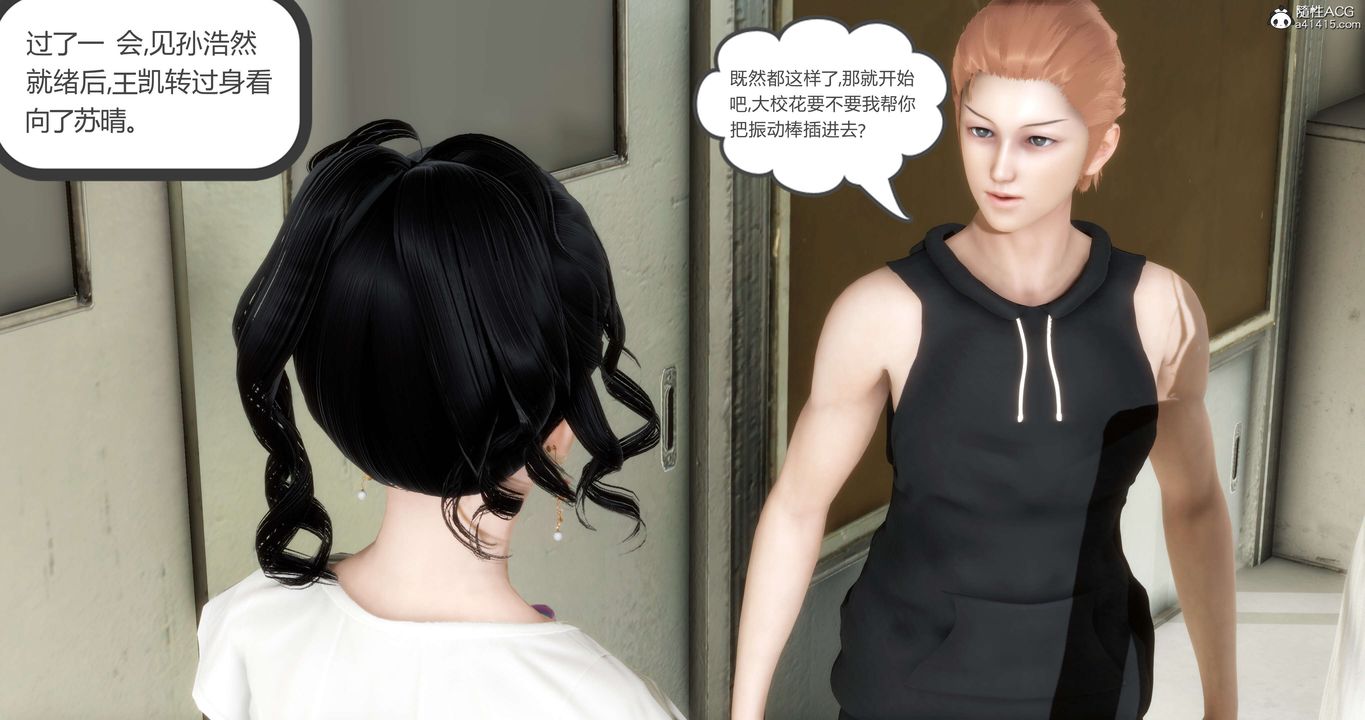 《[3D]媽媽和女友是仇敵的性奴》漫画 第13章【第2話】