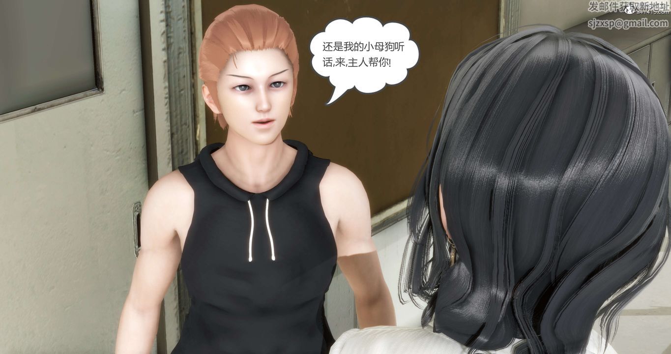 《[3D]媽媽和女友是仇敵的性奴》漫画 第13章【第2話】
