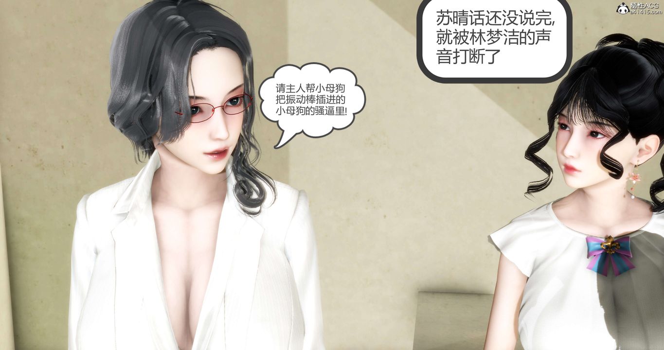 《[3D]媽媽和女友是仇敵的性奴》漫画 第13章【第2話】