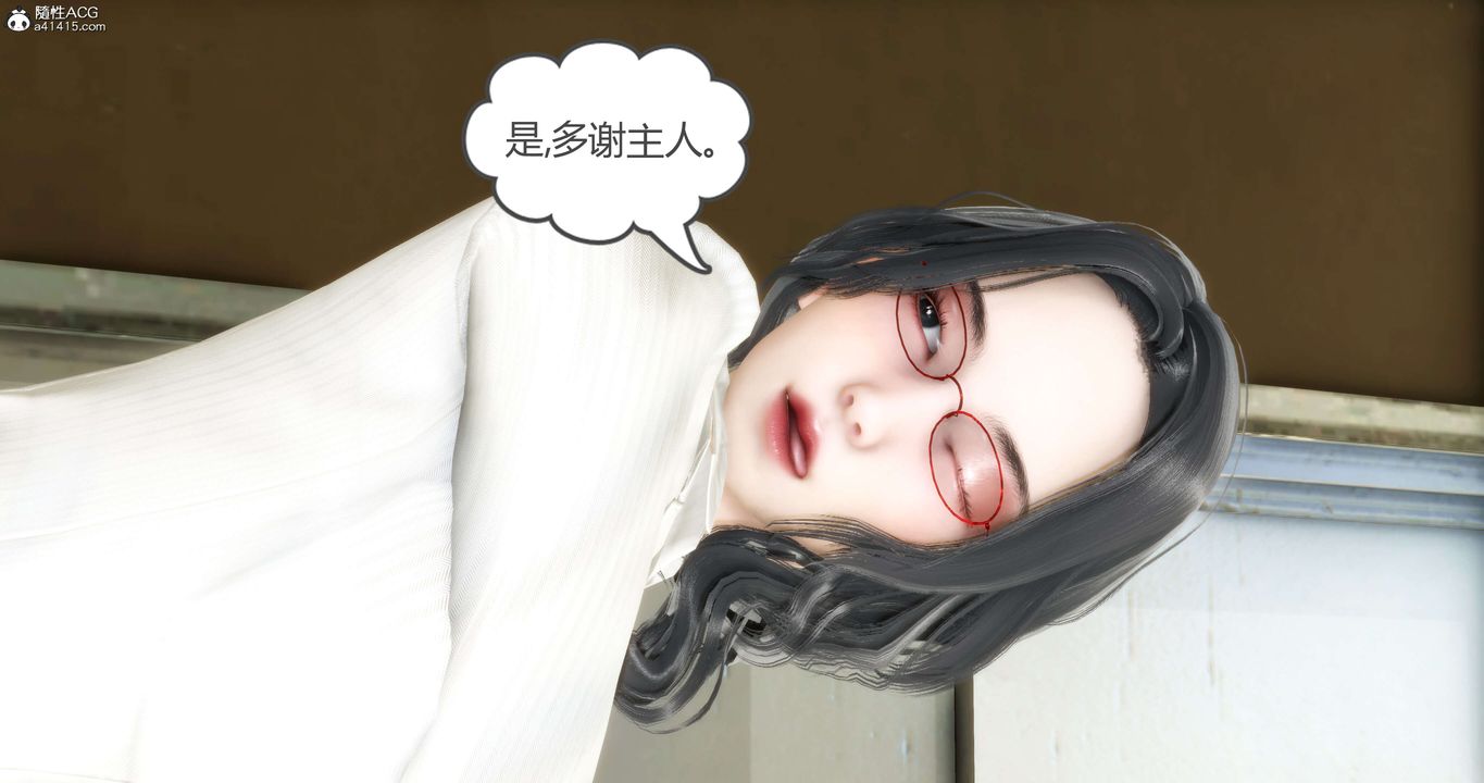 《[3D]媽媽和女友是仇敵的性奴》漫画 第13章【第2話】