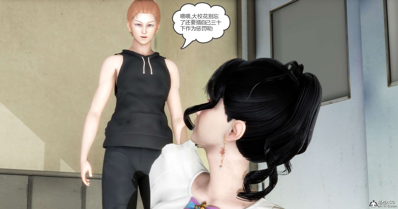 《[3D]媽媽和女友是仇敵的性奴》漫画 第13章【第2話】