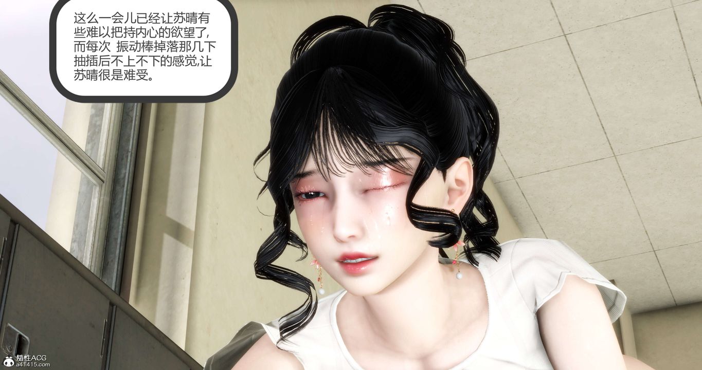 《[3D]媽媽和女友是仇敵的性奴》漫画 第13章【第2話】