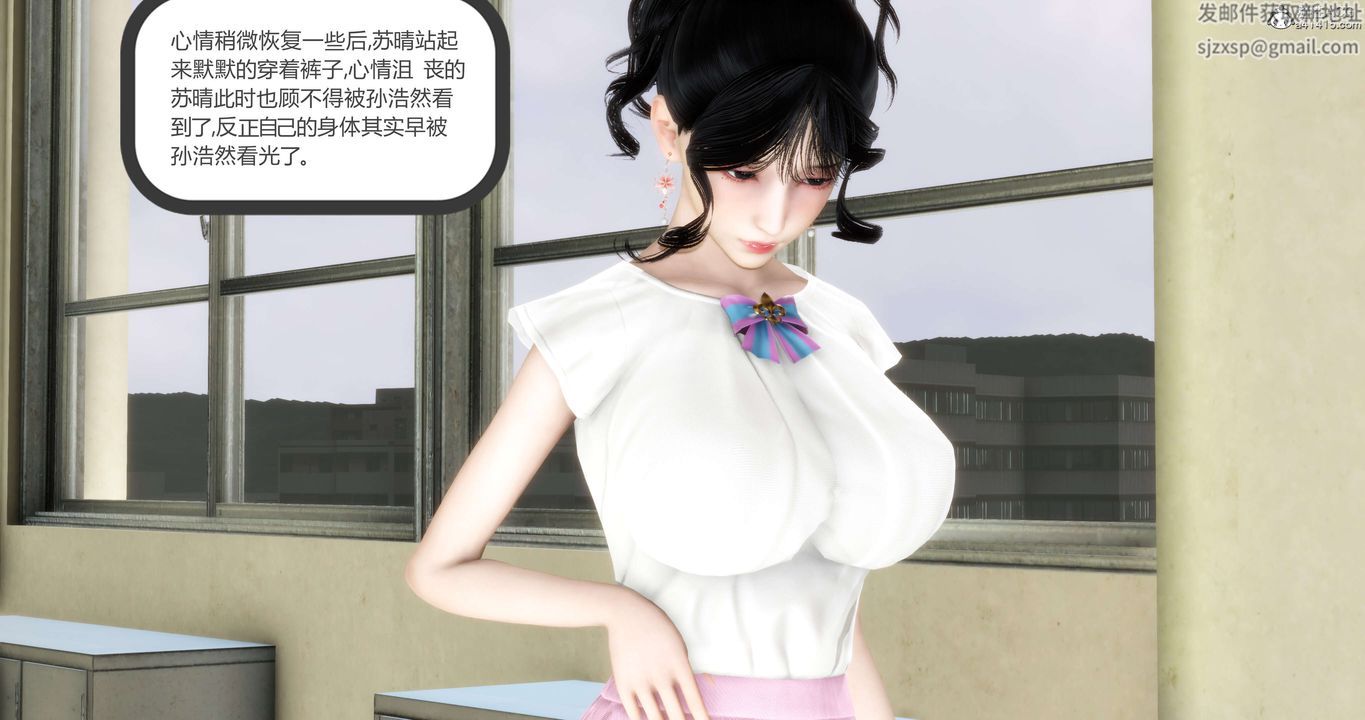 《[3D]媽媽和女友是仇敵的性奴》漫画 第13章【第2話】