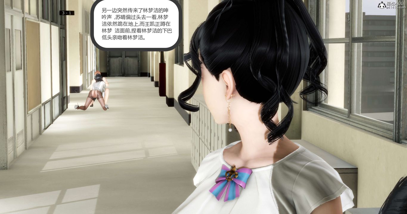《[3D]媽媽和女友是仇敵的性奴》漫画 第13章【第2話】