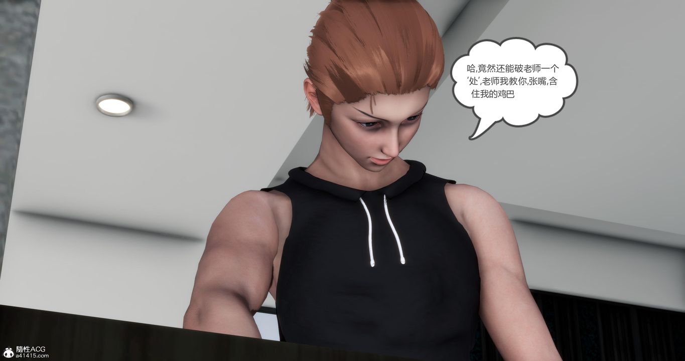 《[3D]媽媽和女友是仇敵的性奴》漫画 第02章【第2話】