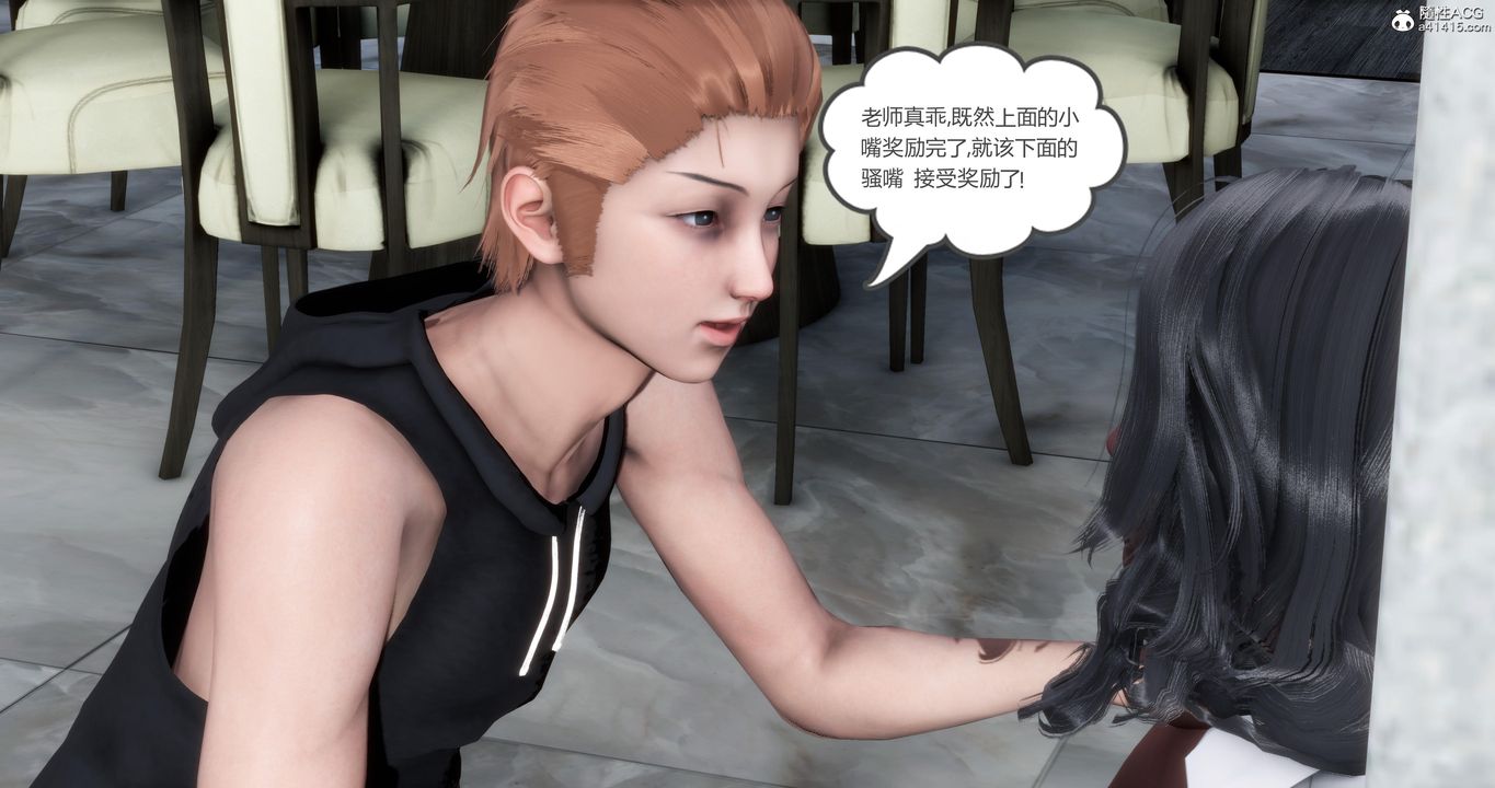 《[3D]媽媽和女友是仇敵的性奴》漫画 第02章【第2話】