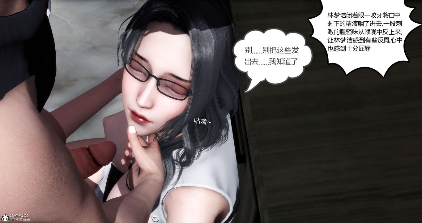 《[3D]媽媽和女友是仇敵的性奴》漫画 第02章【第2話】