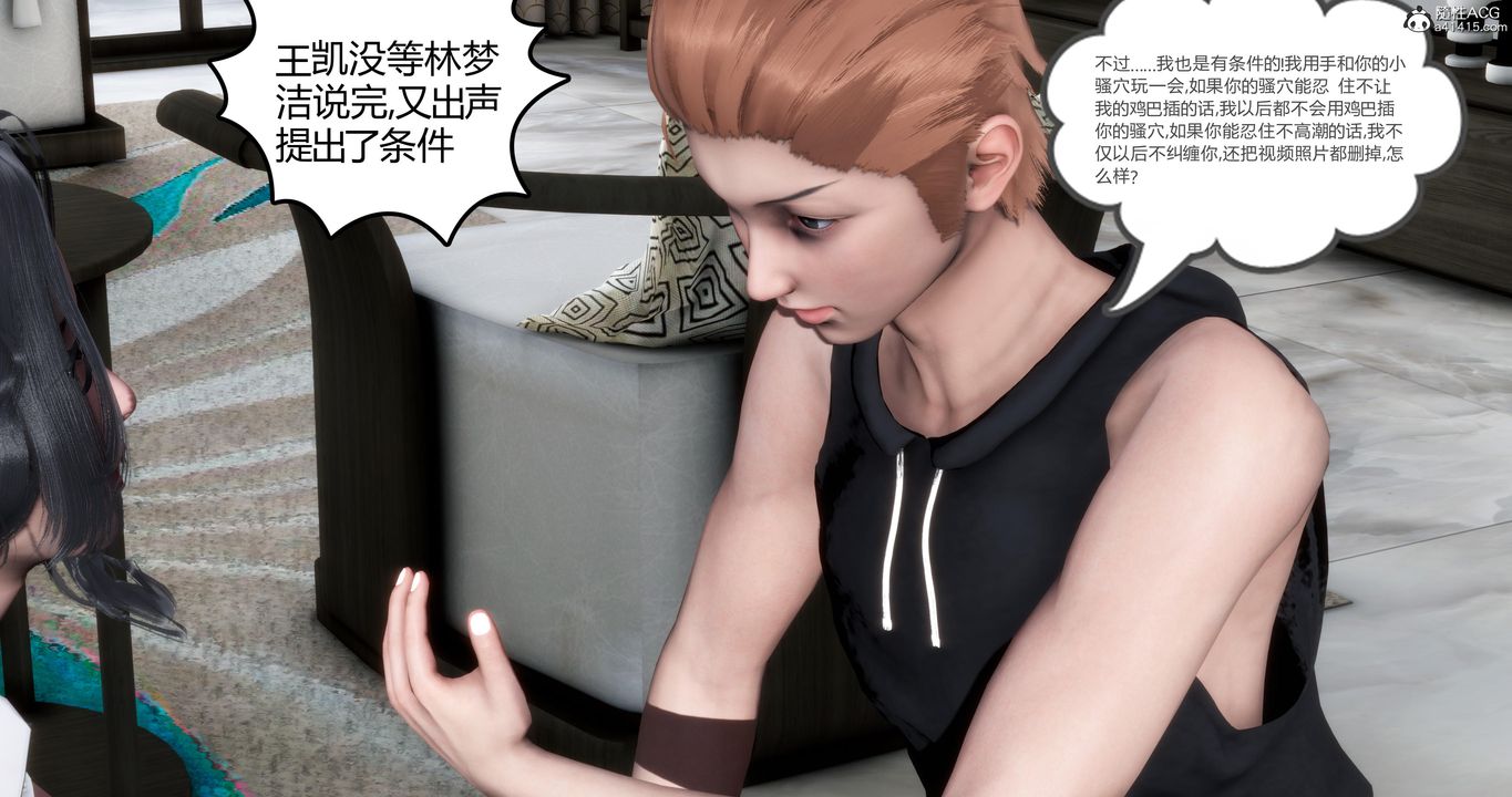 《[3D]媽媽和女友是仇敵的性奴》漫画 第02章【第2話】