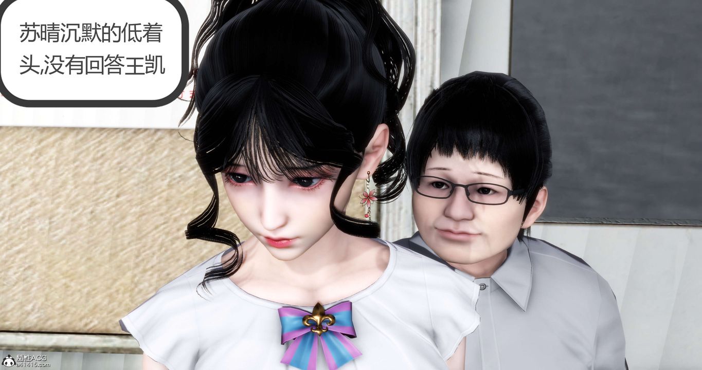 《[3D]媽媽和女友是仇敵的性奴》漫画 第13章【第3話】