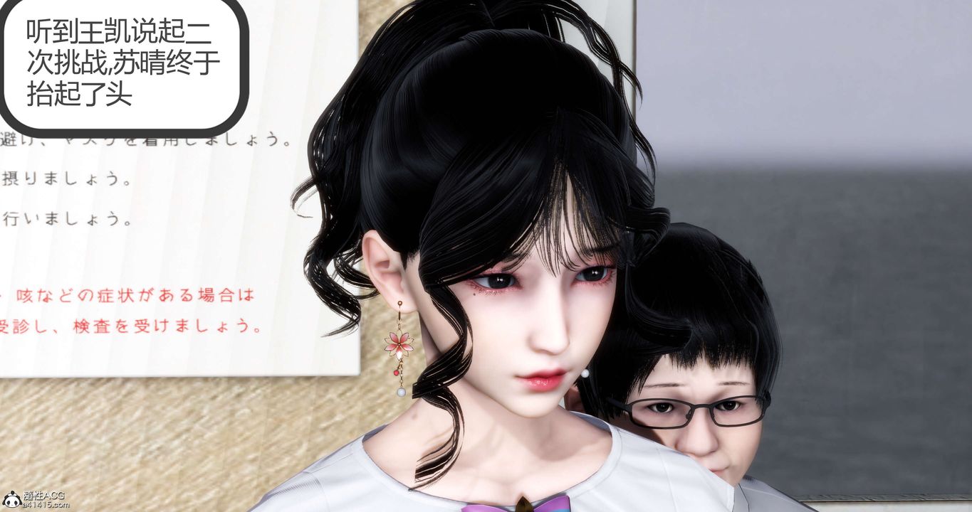 《[3D]媽媽和女友是仇敵的性奴》漫画 第13章【第3話】