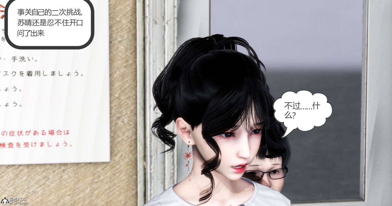 《[3D]媽媽和女友是仇敵的性奴》漫画 第13章【第3話】