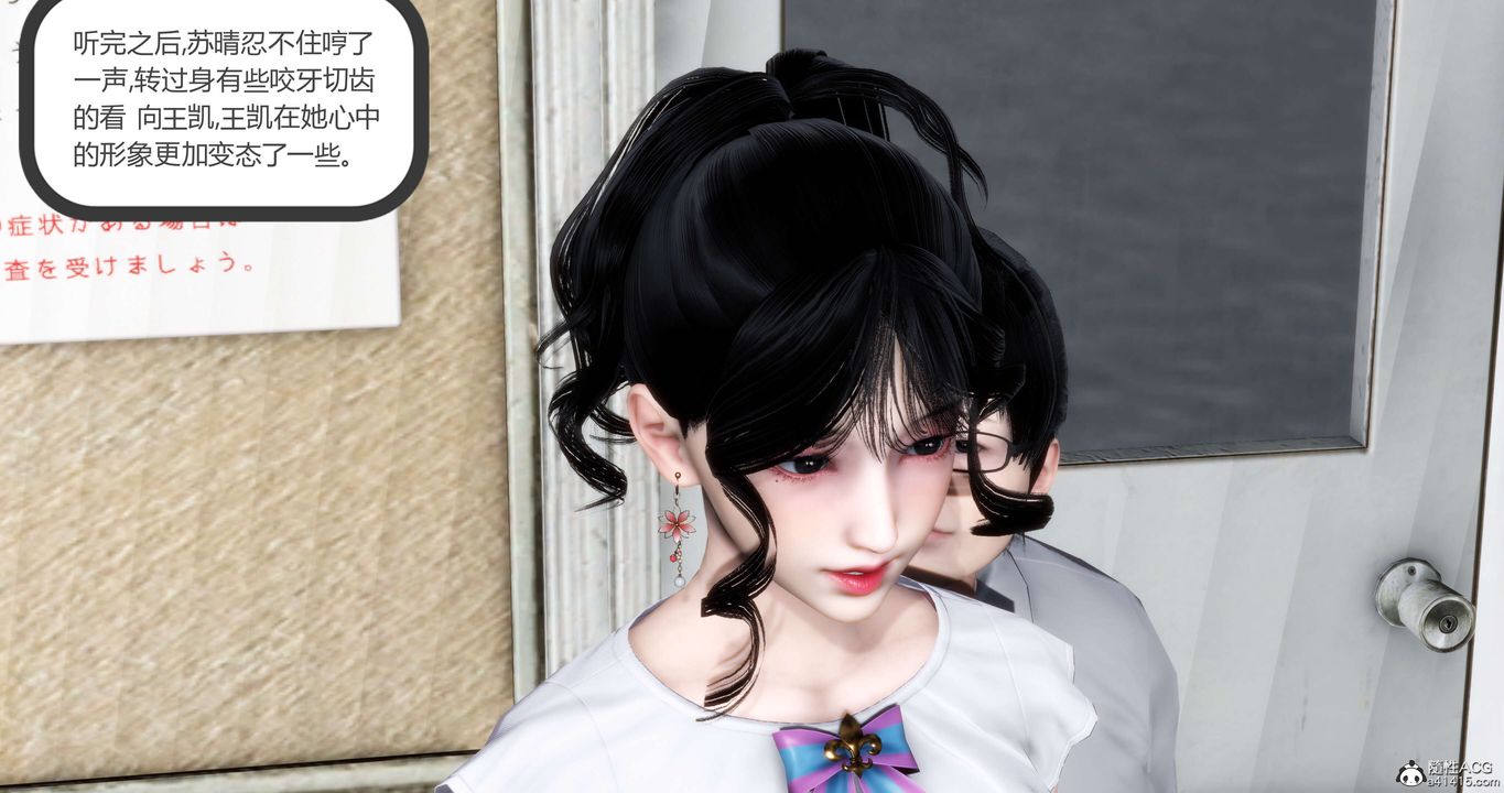 《[3D]媽媽和女友是仇敵的性奴》漫画 第13章【第3話】