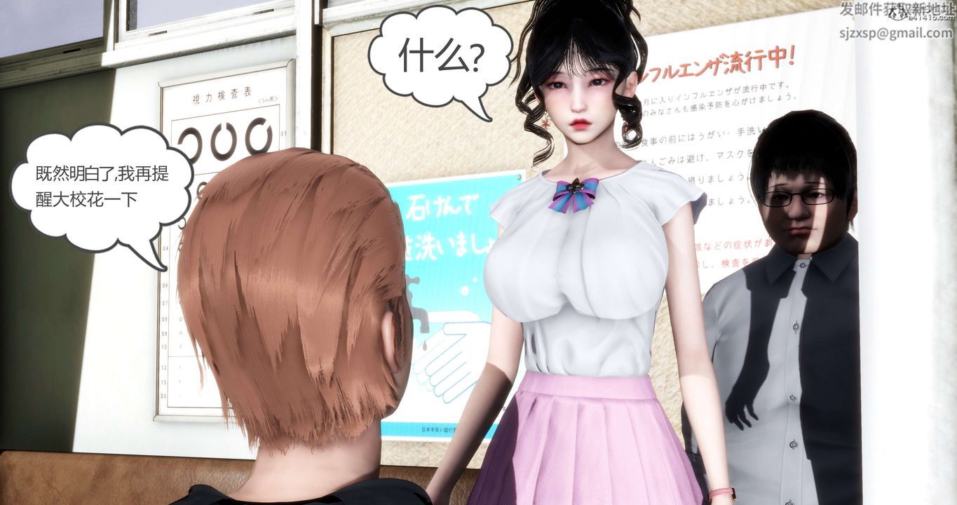 《[3D]媽媽和女友是仇敵的性奴》漫画 第13章【第3話】