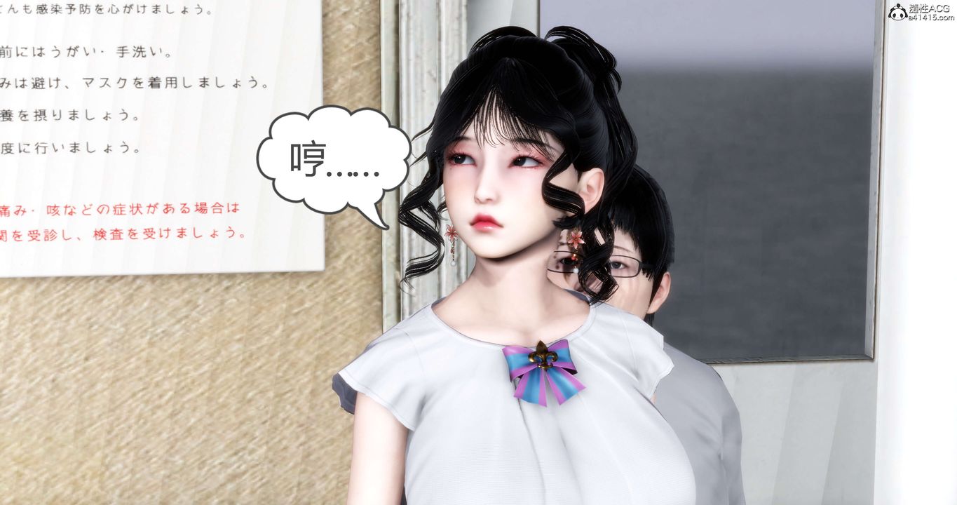 《[3D]媽媽和女友是仇敵的性奴》漫画 第13章【第3話】