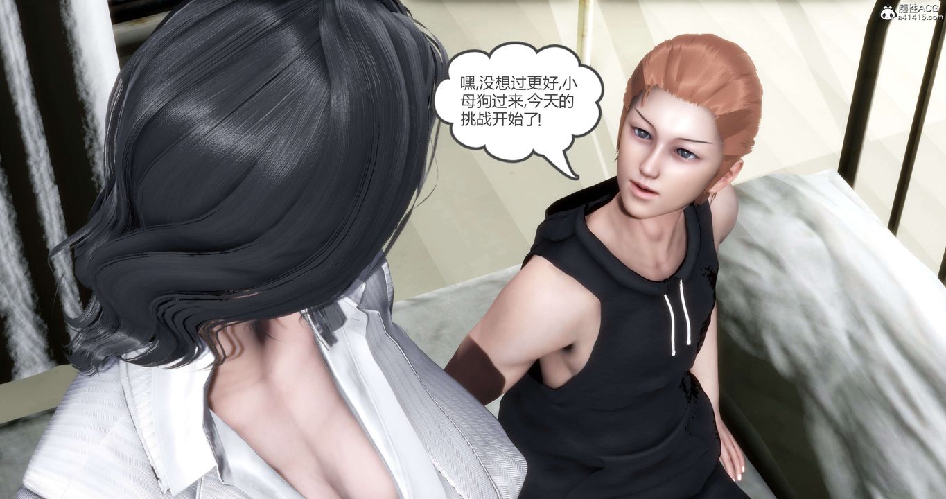 《[3D]媽媽和女友是仇敵的性奴》漫画 第13章【第3話】