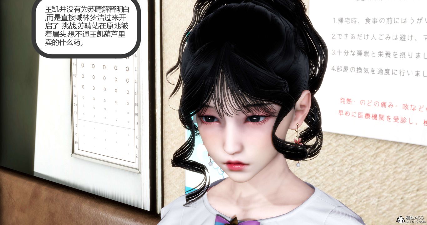 《[3D]媽媽和女友是仇敵的性奴》漫画 第13章【第3話】