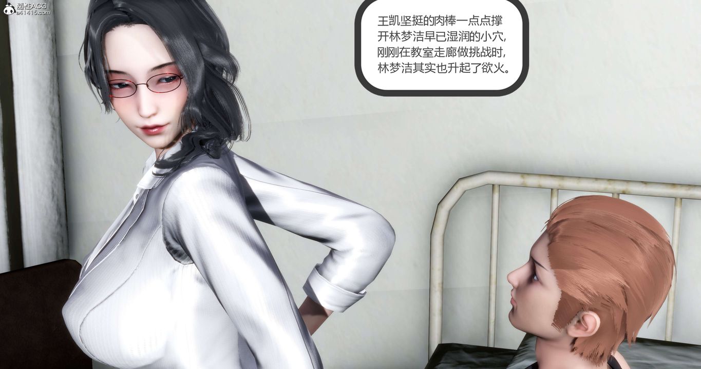 《[3D]媽媽和女友是仇敵的性奴》漫画 第13章【第3話】