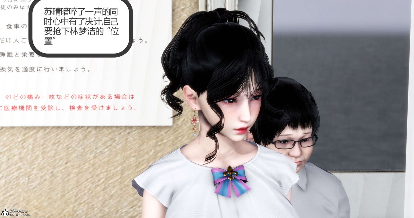 《[3D]媽媽和女友是仇敵的性奴》漫画 第13章【第3話】
