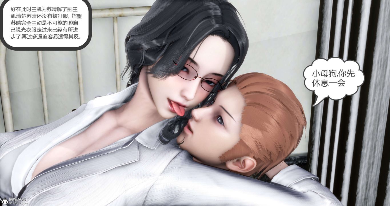 《[3D]媽媽和女友是仇敵的性奴》漫画 第13章【第3話】