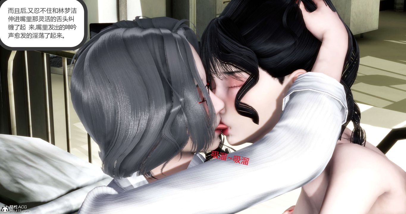 《[3D]媽媽和女友是仇敵的性奴》漫画 第13章【第3話】