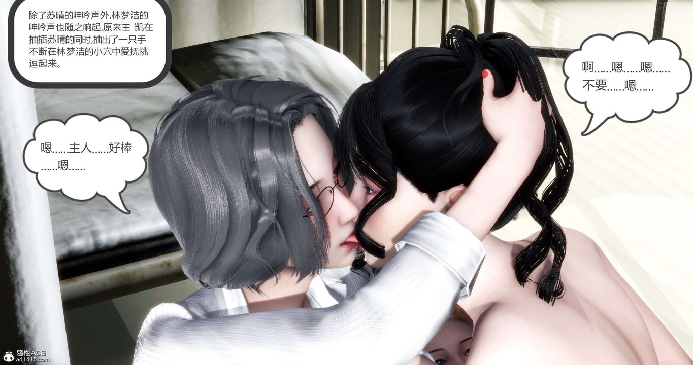 《[3D]媽媽和女友是仇敵的性奴》漫画 第13章【第3話】