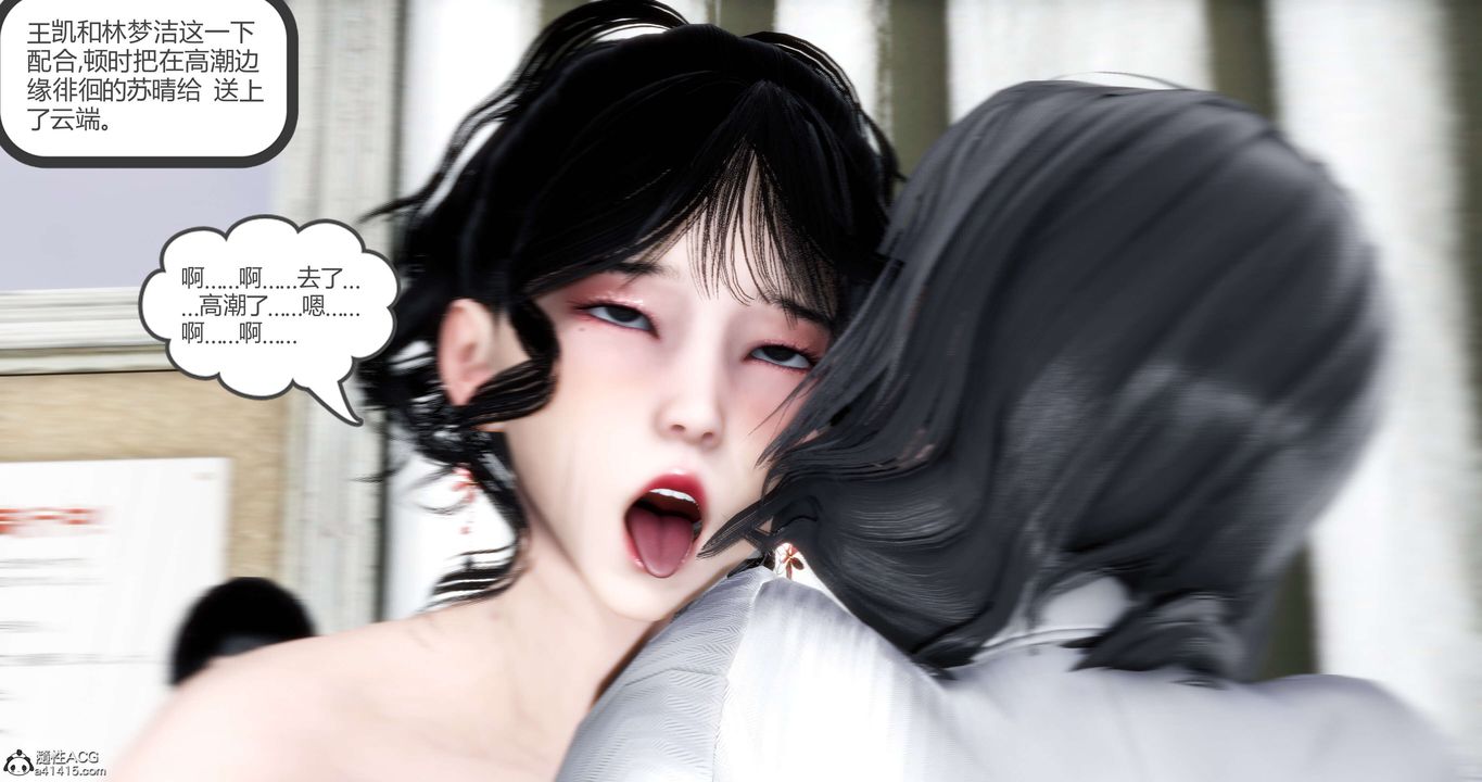 《[3D]媽媽和女友是仇敵的性奴》漫画 第13章【第3話】
