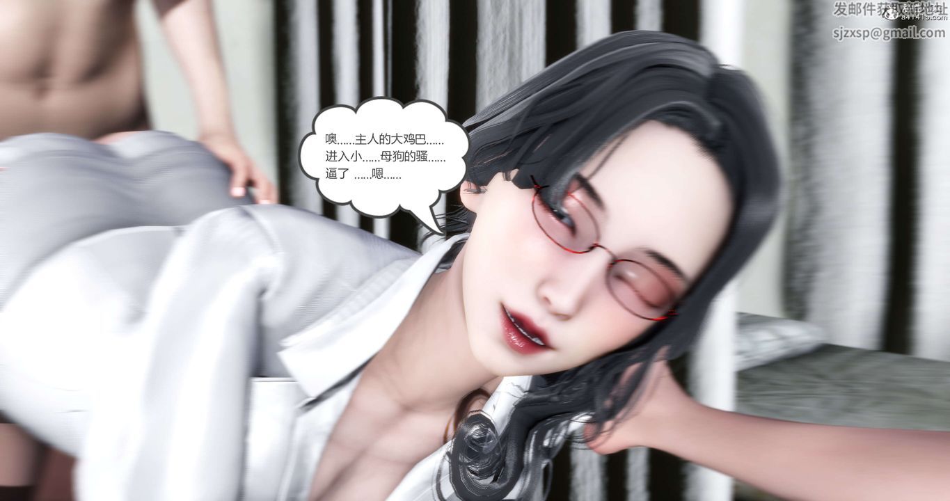 《[3D]媽媽和女友是仇敵的性奴》漫画 第13章【第4話】